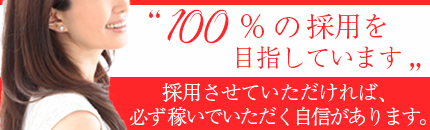 大阪風俗高収入バイト